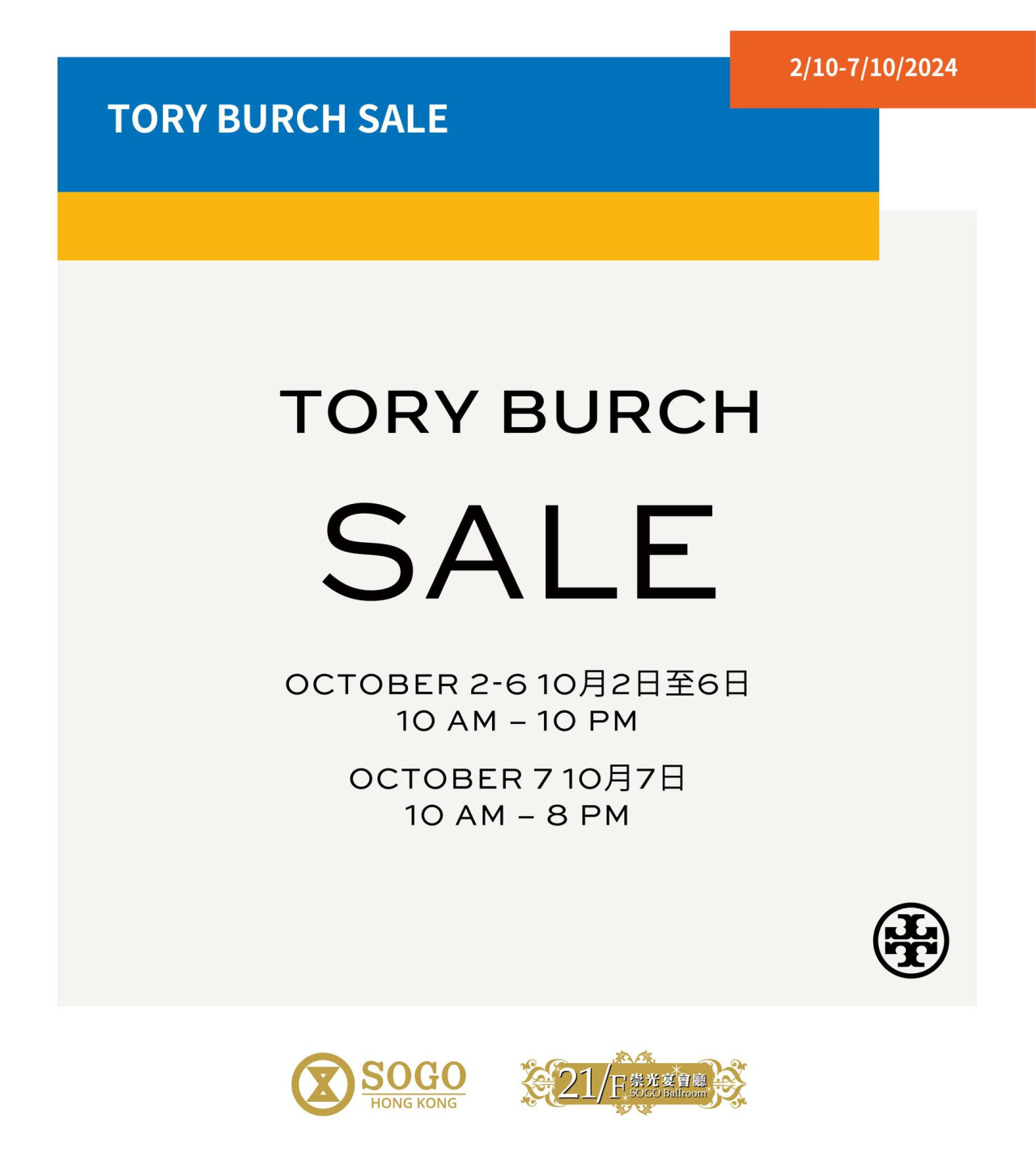 Tory Burch名牌開倉｜銅鑼灣減價全場$650起！人氣手袋/銀包/鞋款3件額外85折
