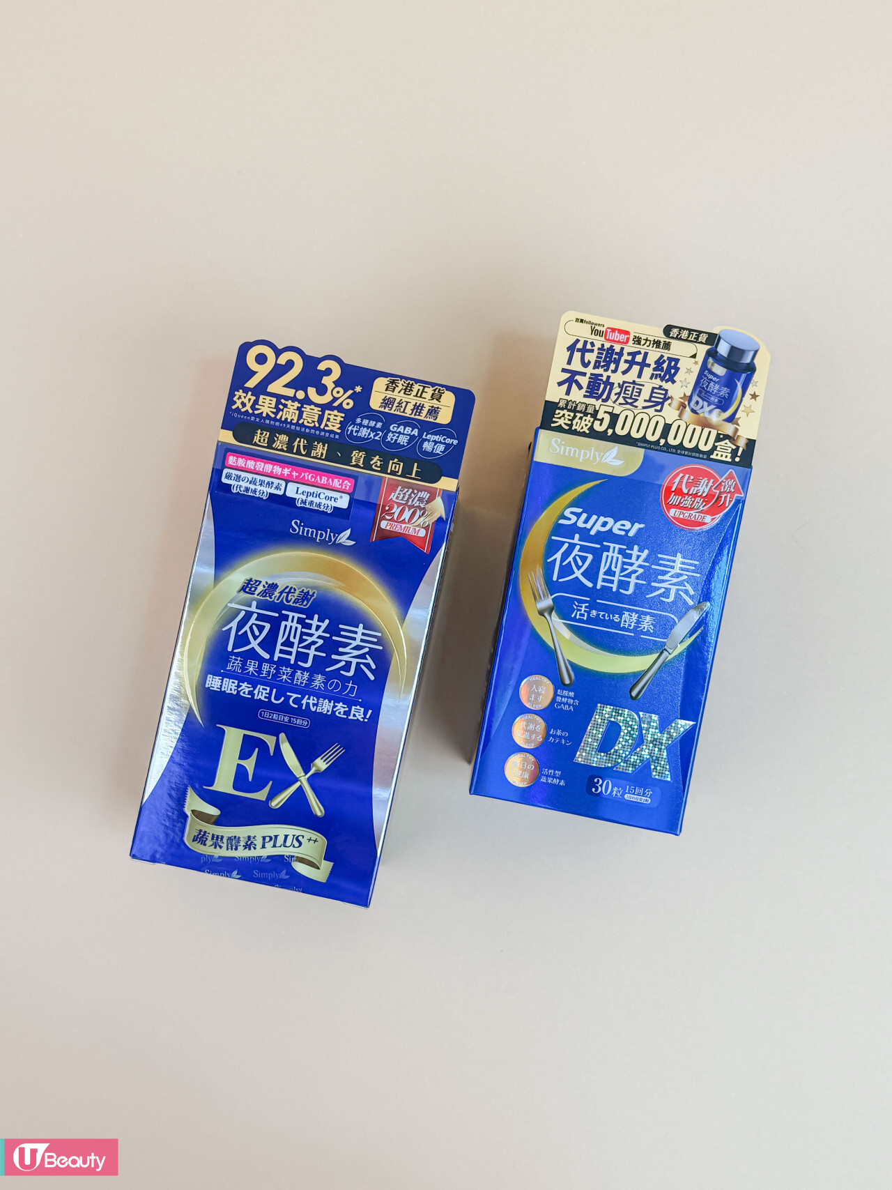 夜酵素=懶人塑身新選擇？經常熬夜或失眠人士的恩物！Simply酵素錠正式登陸香港！