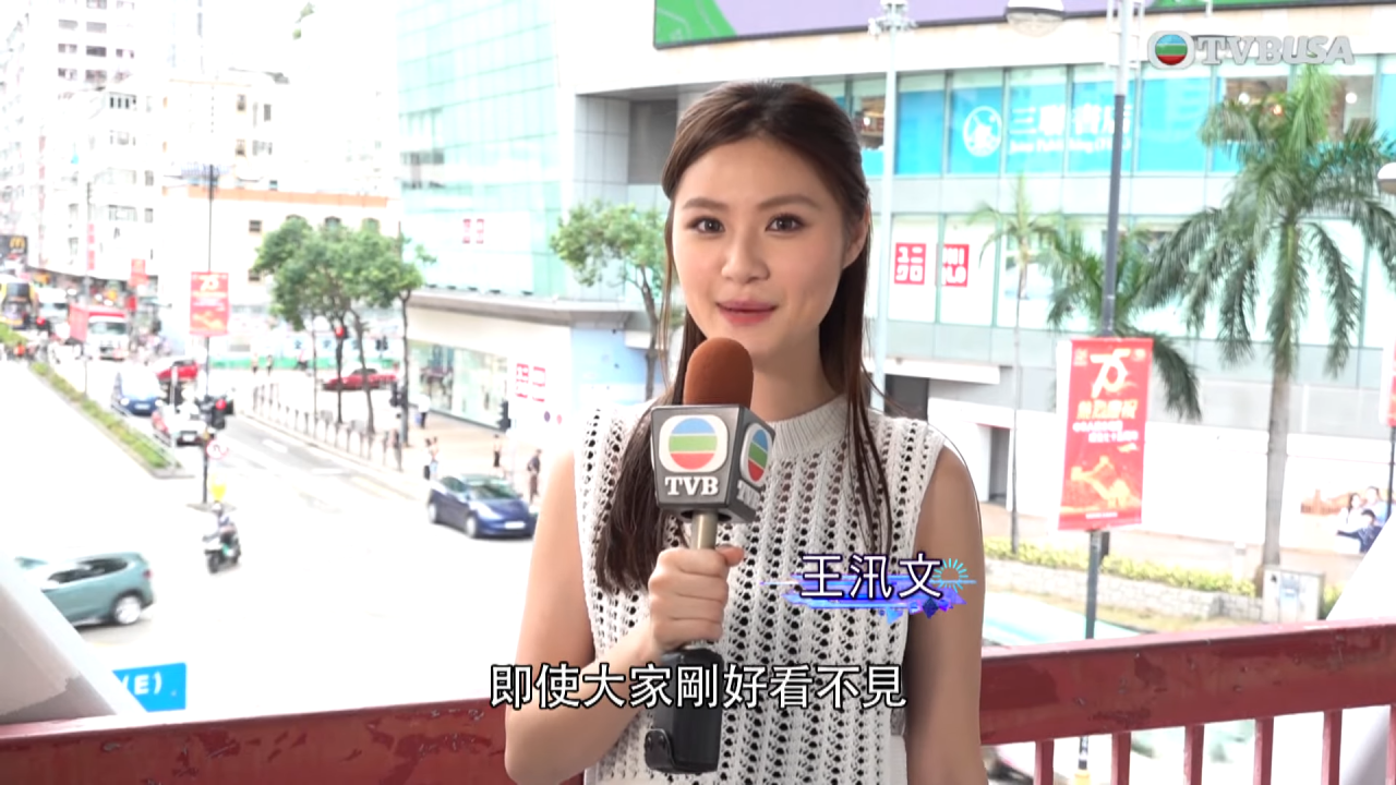 落選港姐俞可程加入《東張》著緊身白T做女神 棄測量師高薪厚職入行做街訪 | UHK 港生活