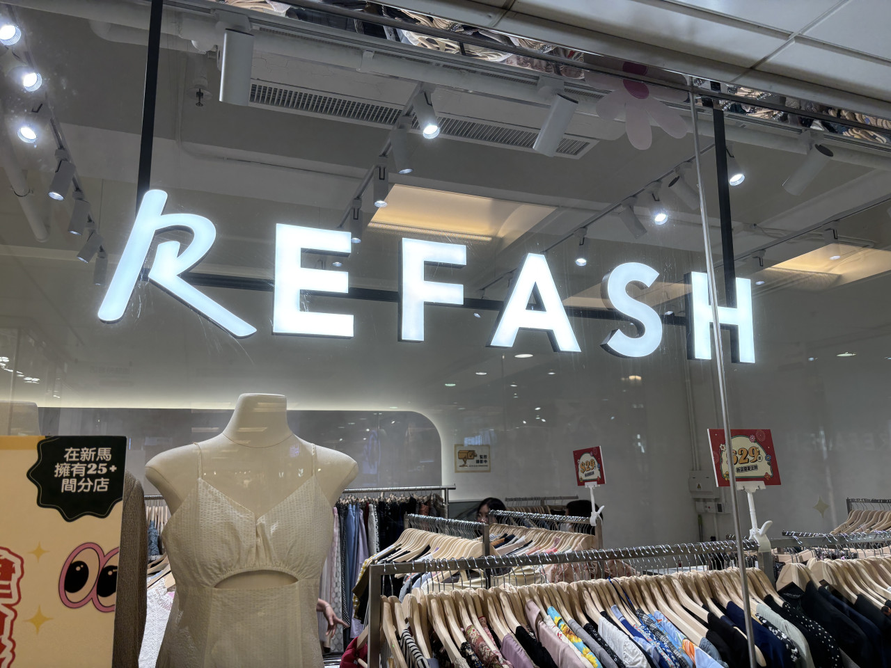 Carousell旗下二手衫店REFASH回收舊衫換現金！男女裝$29有交易／全新未剪牌靚衫 | UHK 港生活