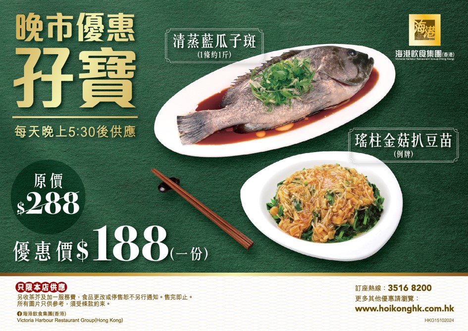 結業潮|海港酒家翩匯坊店今日結業!爆紅長腳蟹優惠$208/斤 即睇供應分店地址! | UHK 港生活