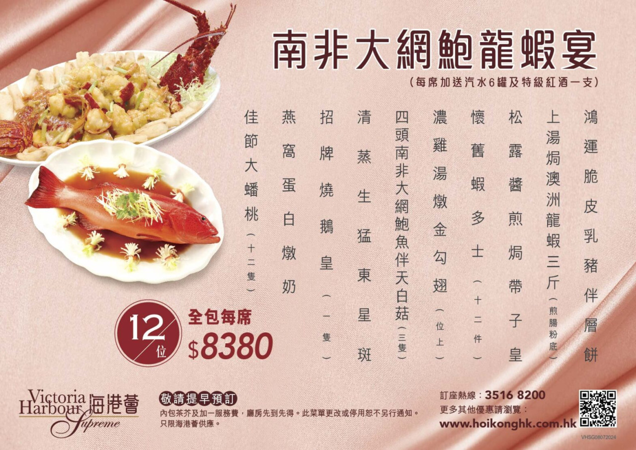 結業潮|海港酒家翩匯坊店今日結業!爆紅長腳蟹優惠$208/斤 即睇供應分店地址! | UHK 港生活