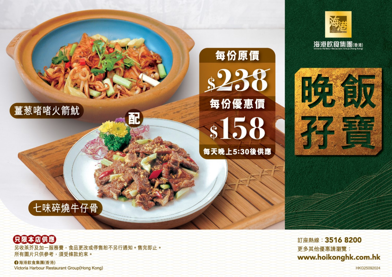 結業潮|海港酒家翩匯坊店今日結業!爆紅長腳蟹優惠$208/斤 即睇供應分店地址! | UHK 港生活