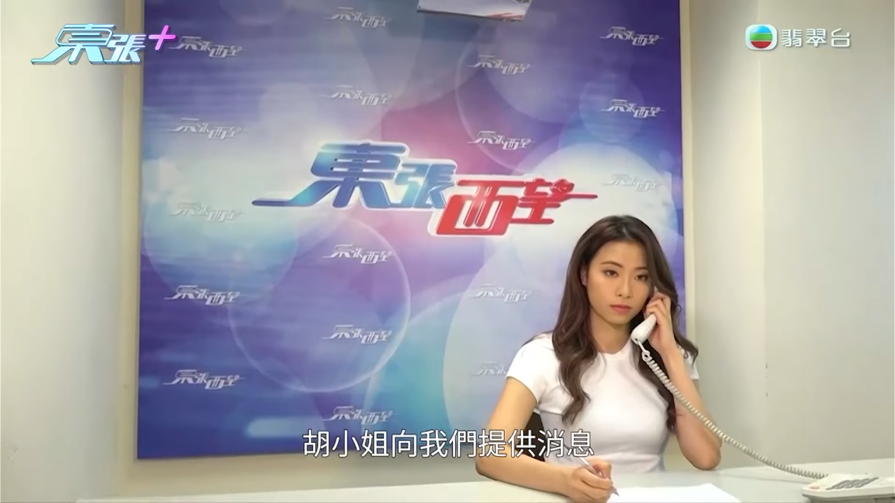 落選港姐俞可程加入《東張》著緊身白T做女神 棄測量師高薪厚職入行做街訪 | UHK 港生活