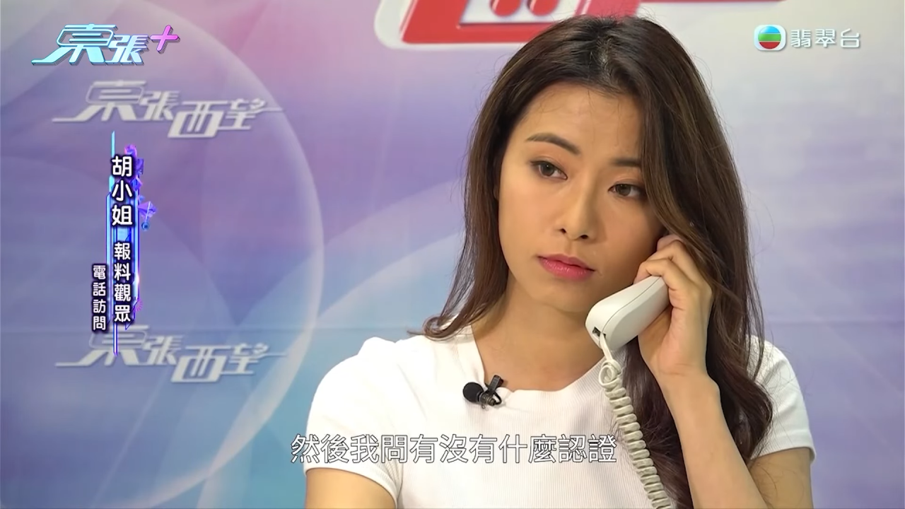 落選港姐俞可程加入《東張》著緊身白T做女神 棄測量師高薪厚職入行做街訪 | UHK 港生活