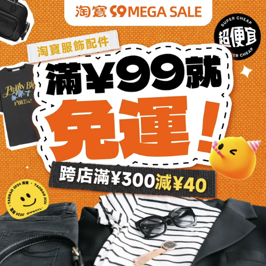 淘寶退貨怎麼寄？即睇香港免運費本地退程序！申請退貨+改派自提櫃攻略