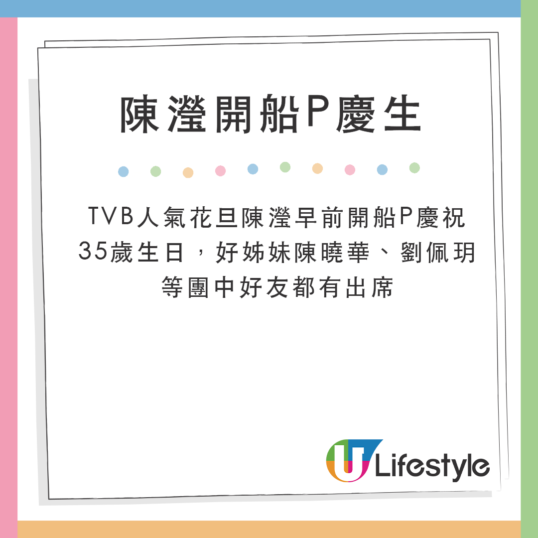 陳瀅打人被同劇演員投訴「打到全身痛」！大爆因一理由朋友不想介紹男生