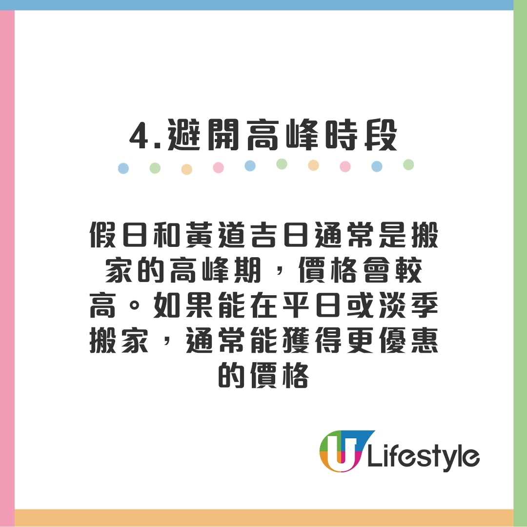 搬屋公司香港︱報價收費比較節省搬屋費方法 8項目或需 …