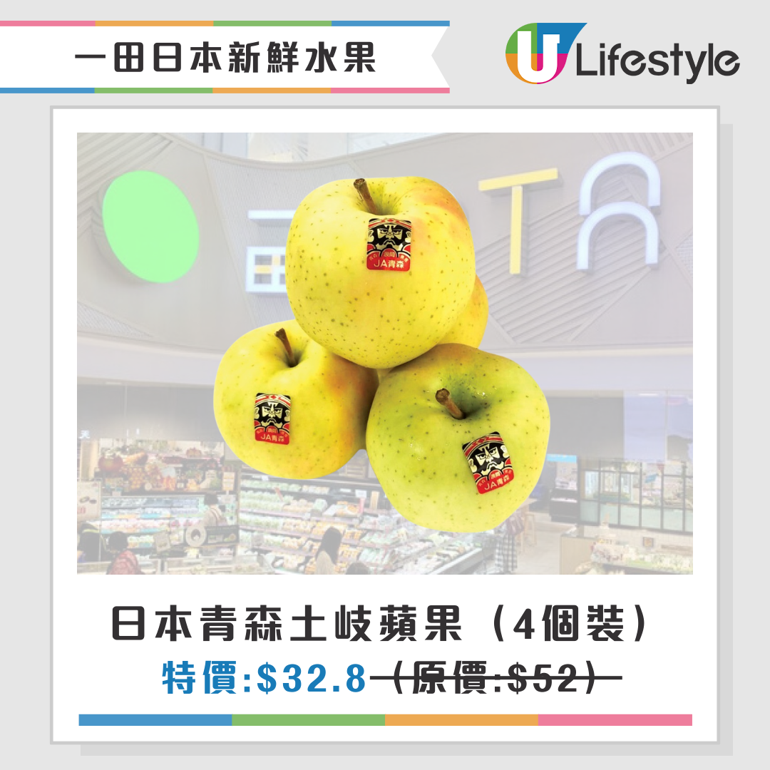 一田百貨冬日購物賞全線2折起!一連十日過萬件貨品激減/日韓食品$20專區 | UHK 港生活
