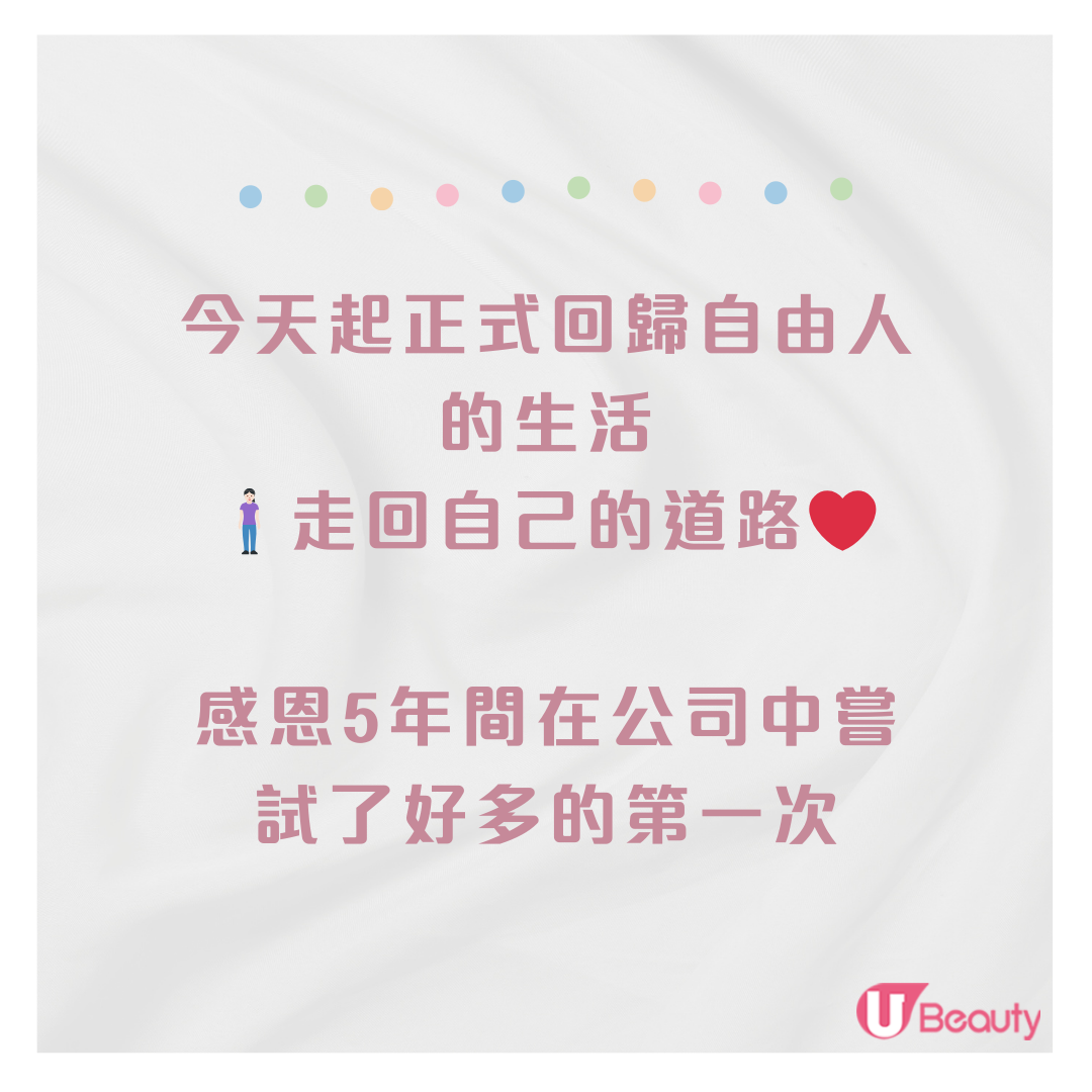 TVB長腿女神Jumbo曾淑雅突發宣佈離巢！Po員工證回顧入行最深刻經歷：盡力過無悔