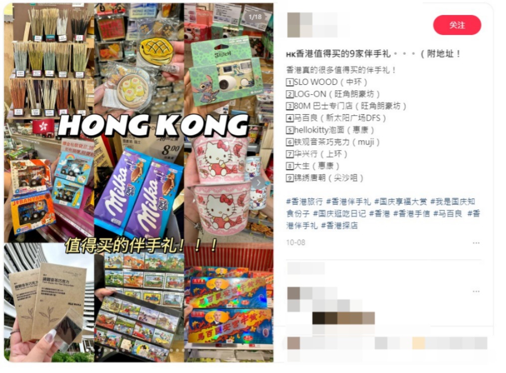 內地旅客力推香港20大限定手信!最平$10有找 網民:簡直天堂 | UHK 港生活
