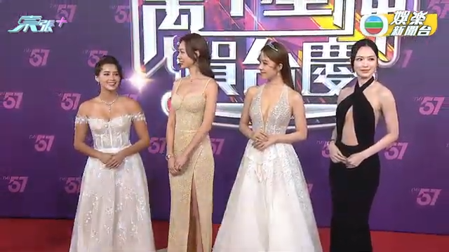 TVB台慶紅地氈造型盤點｜馮盈盈、莊子璇胸前中空大晒豐滿上圍！