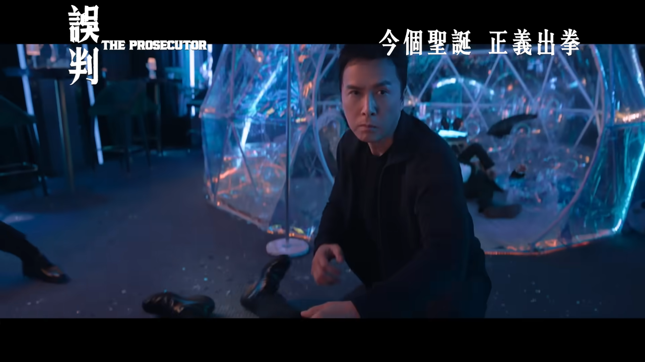誤判｜甄子丹新電影由頭打到尾 MC張天賦親身上陣飛簷走壁場面最驚喜 | UHK 港生活