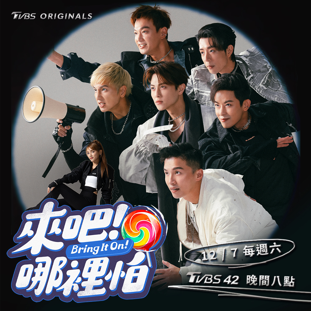 棒棒堂解散15年久違合體拍新綜藝！盤點6位成員近況星途各有發展！