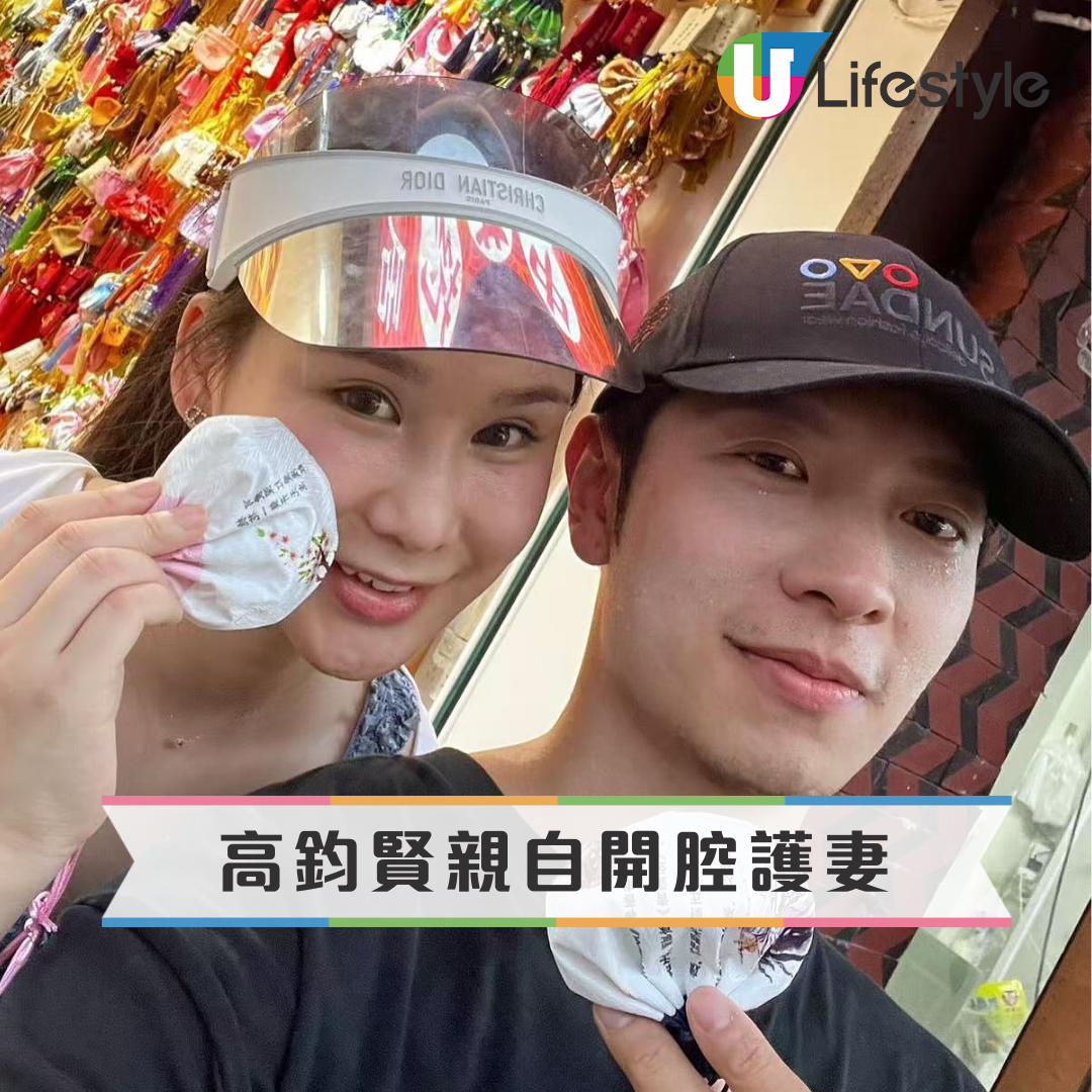 高鈞賢老婆背景曝光曾結婚生仔！女方是內地富婆? 與前夫育有兩小孩?     