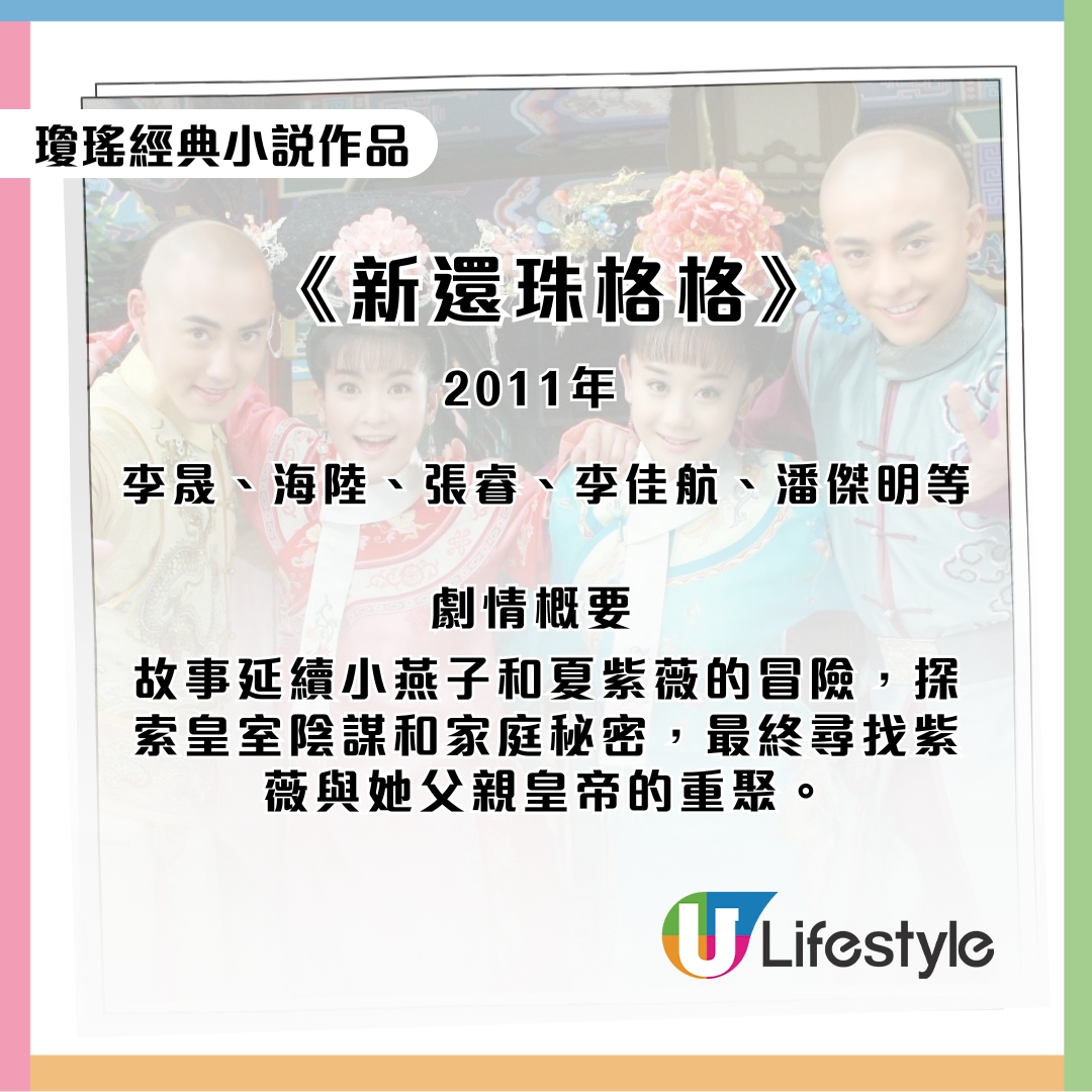 瓊瑤去世｜瓊瑤電視劇小說作品10大經 …