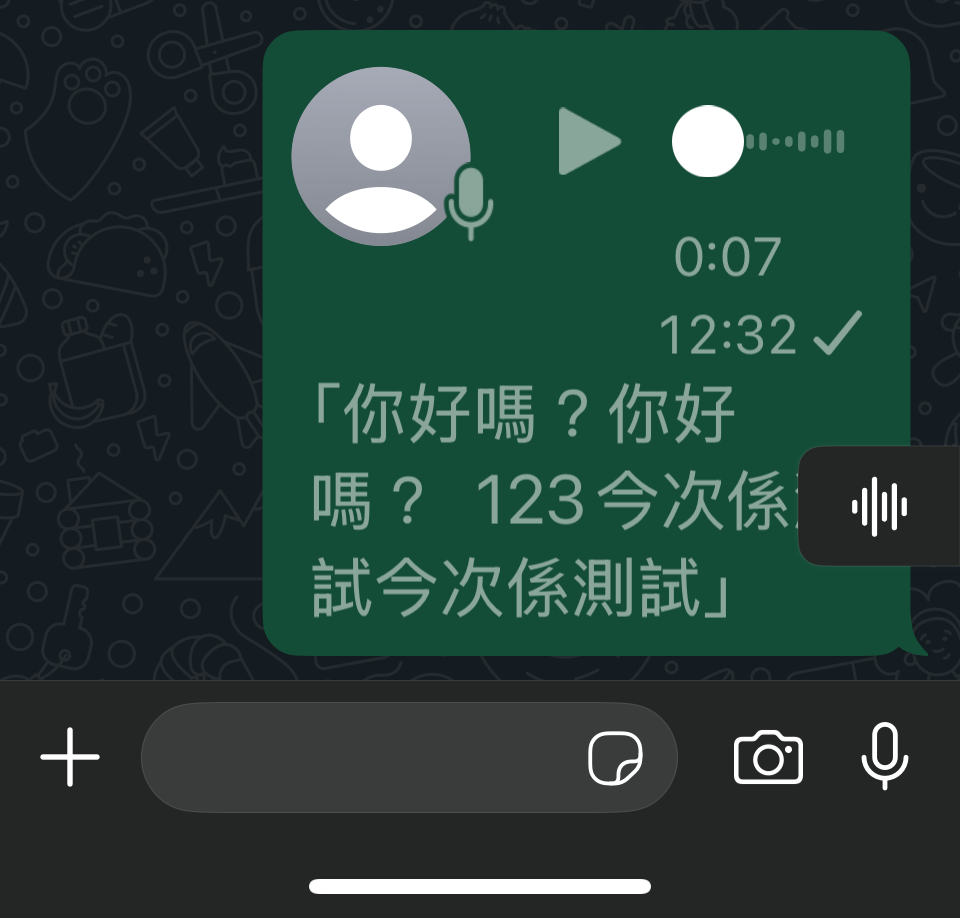 WhatsApp全新「語音轉文字」功能實測！廣東話辨 …