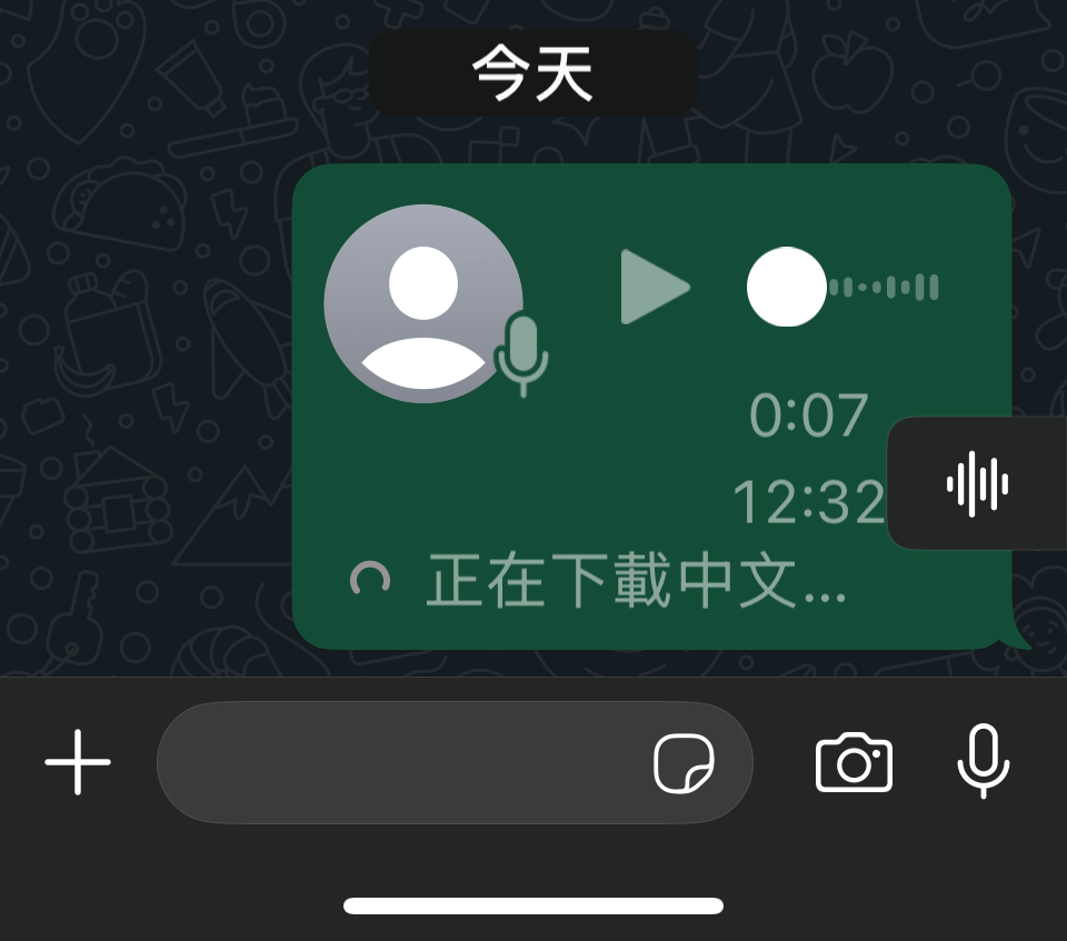 WhatsApp全新「語音轉文字」功能實測！廣東 …