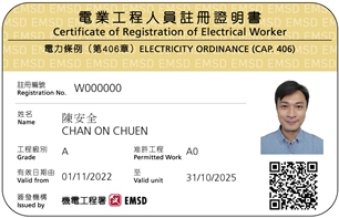 電工A牌極難考仲人工唔高 性價比衰過保安牌？網民解釋4點：最值錢係呢個位 | UHK 港生活