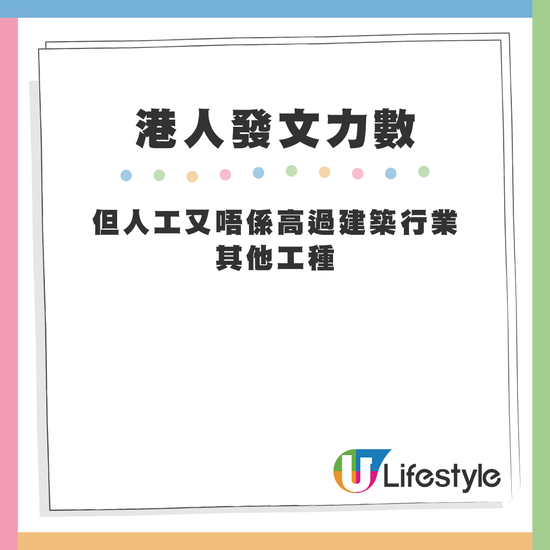 電工A牌極難考仲人工唔高 性價比衰過保安牌？網民解釋4點：最值錢係呢個位 | UHK 港生活