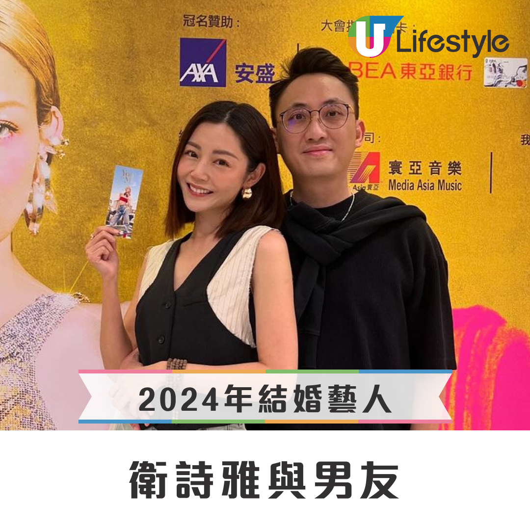 回顧2024年娛樂圈10對結婚藝人！多對新婚夫妻「造人成功」雙喜臨門