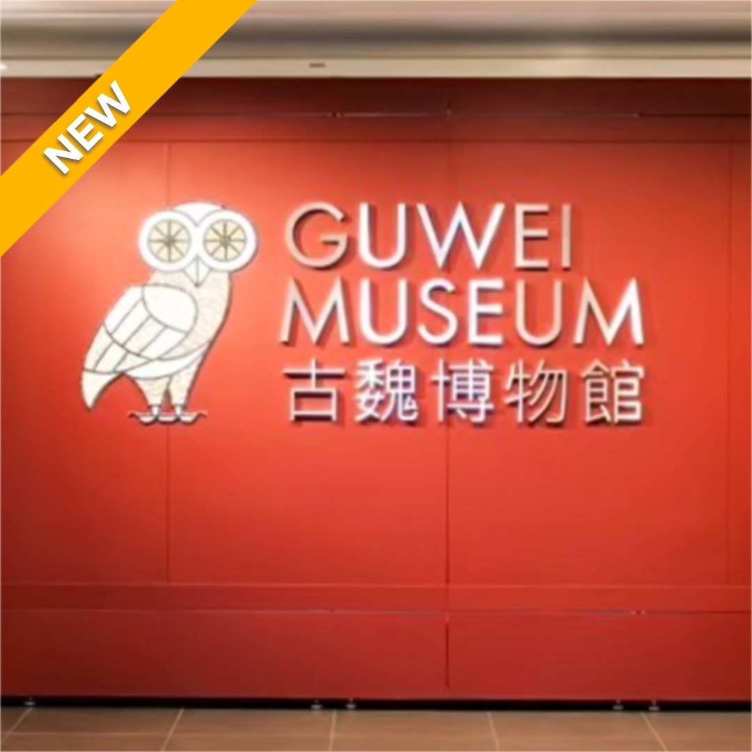 康文署推出博物館通行證「蛇年別注版」!無限次參觀博物館 / 主題樂園全年會籍9折 | UHK 港生活