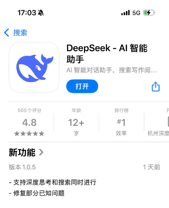 DeepSeek 遭網絡攻擊狂飆百倍 疑職業打手加入戰局 內媒：喪心病狂 | ezone