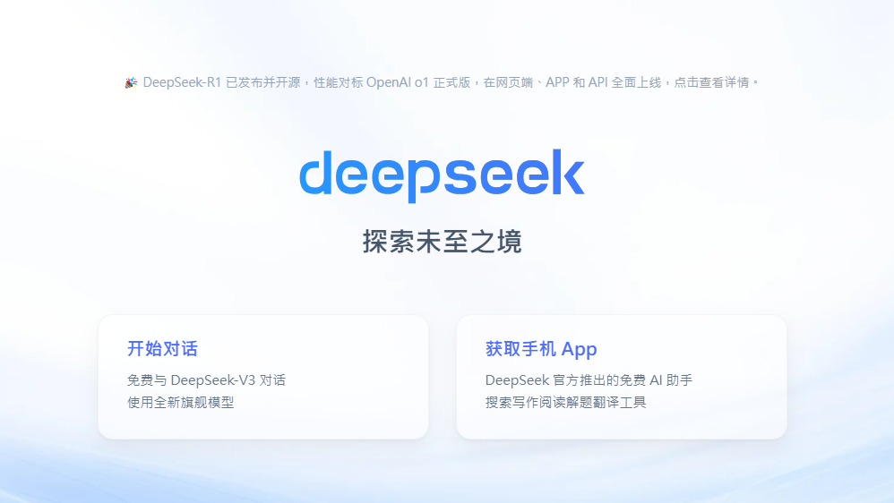 DeepSeek R1安裝教學！免費離線任用、防資料外流！ | ezone