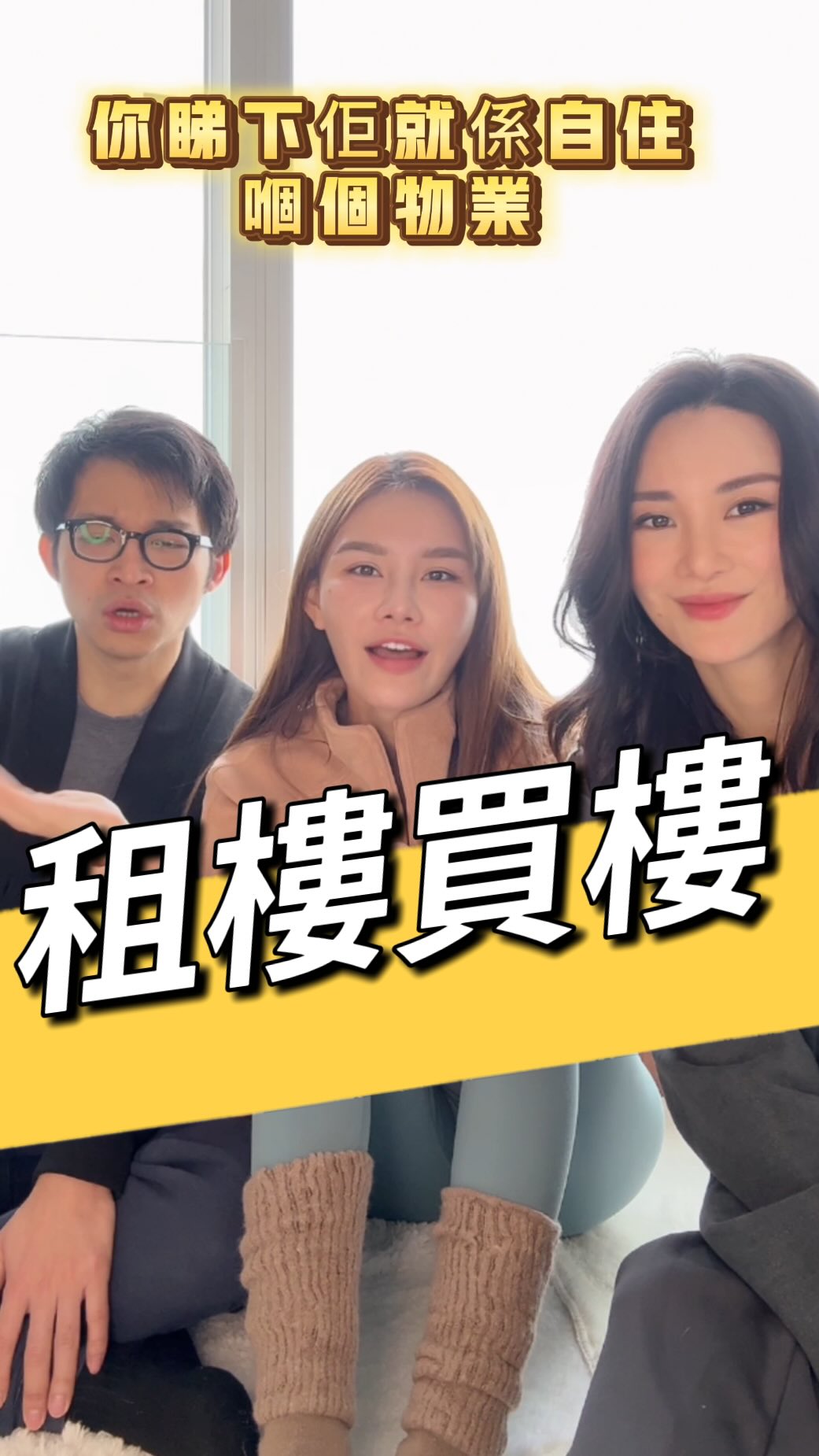 五索親揭租樓唔買樓傳聞！？住山頂豪宅自爆曾為一事搬9次屋