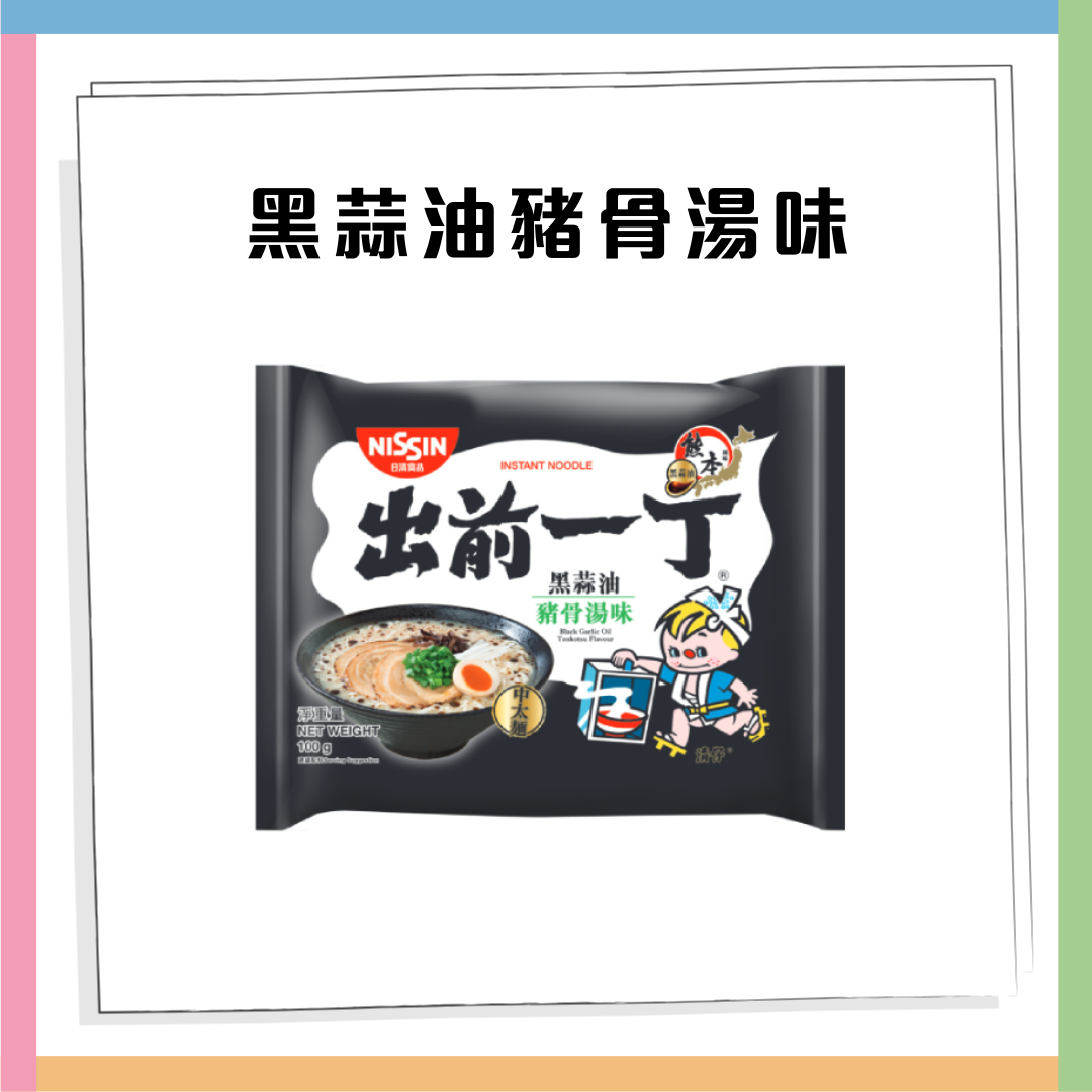 出前一丁1款經典口味停售！官方親回惹網民不捨：希望重出 | UHK 港生活