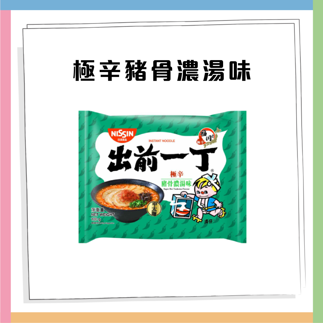 出前一丁1款經典口味停售！官方親回惹網民不捨：希望重出 | UHK 港生活