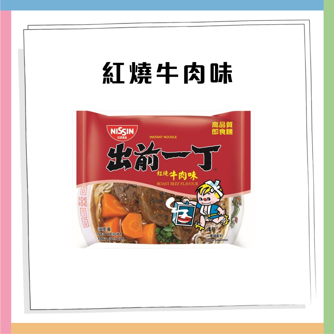 出前一丁1款經典口味停售！官方親回惹網民不捨：希望重出 | UHK 港生活
