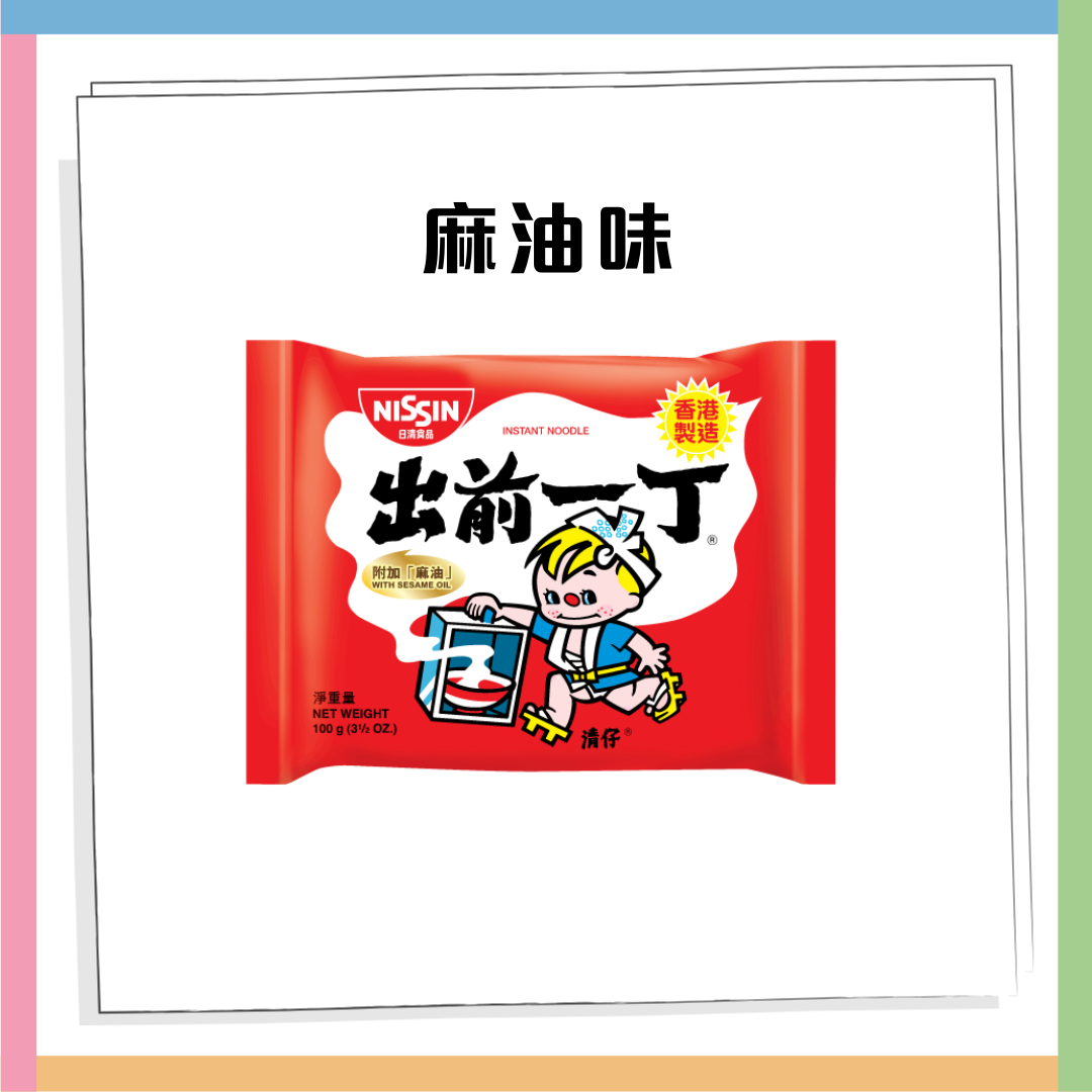 出前一丁1款經典口味停售！官方親回惹網民不捨：希望重出 | UHK 港生活