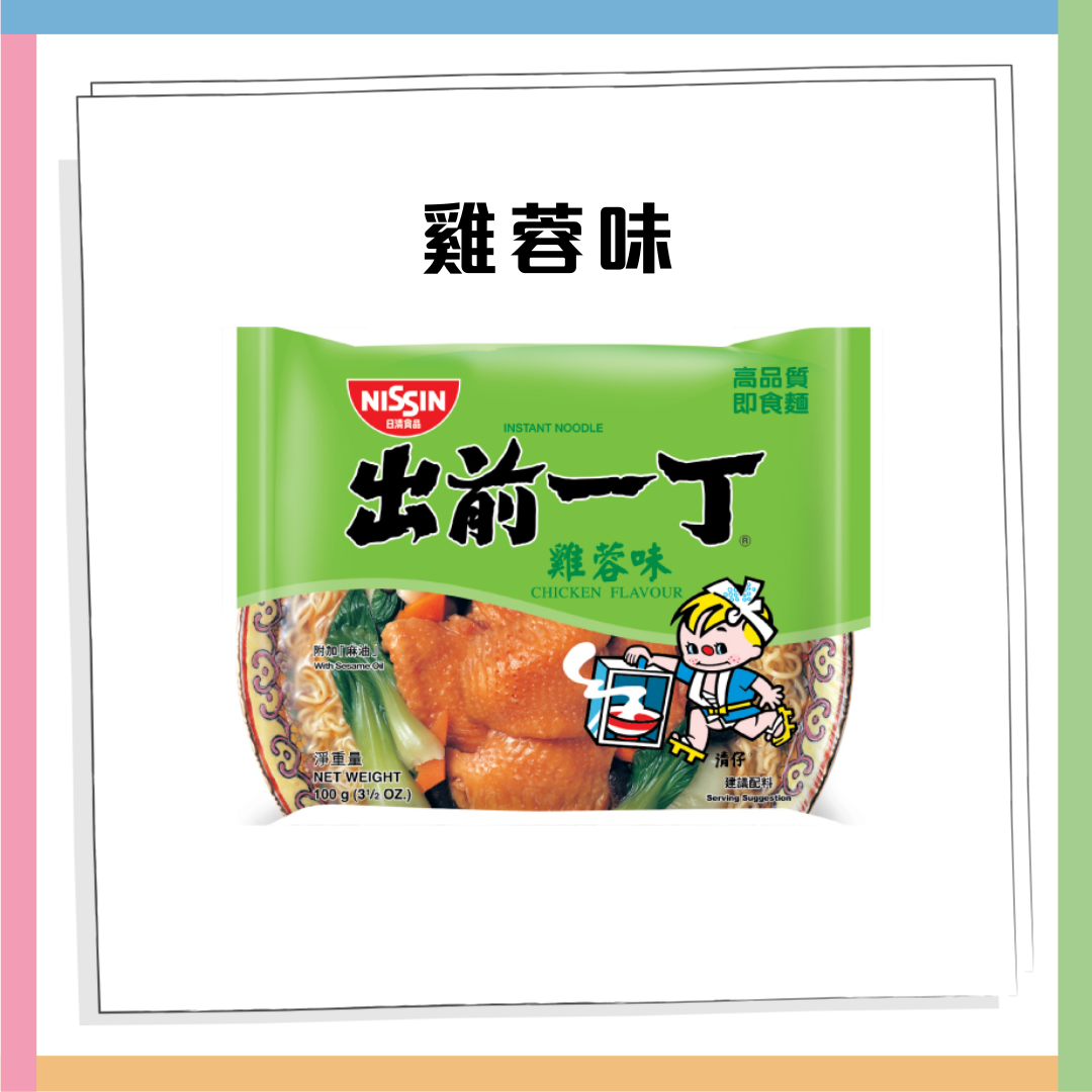 出前一丁1款經典口味停售！官方親回惹網民不捨：希望重出 | UHK 港生活