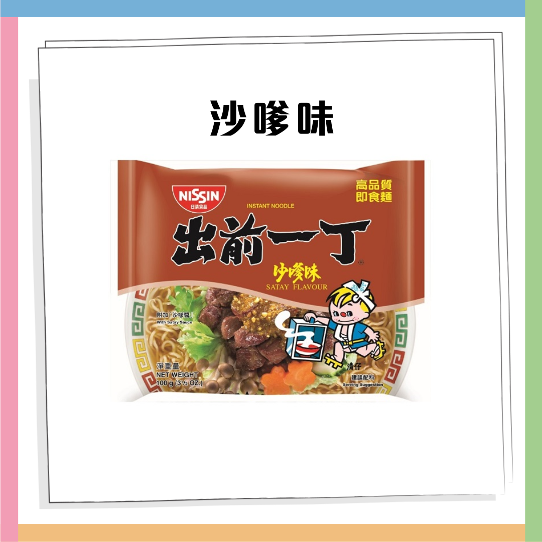出前一丁1款經典口味停售!官方親回惹網民不捨:希望重出 | UHK 港生活