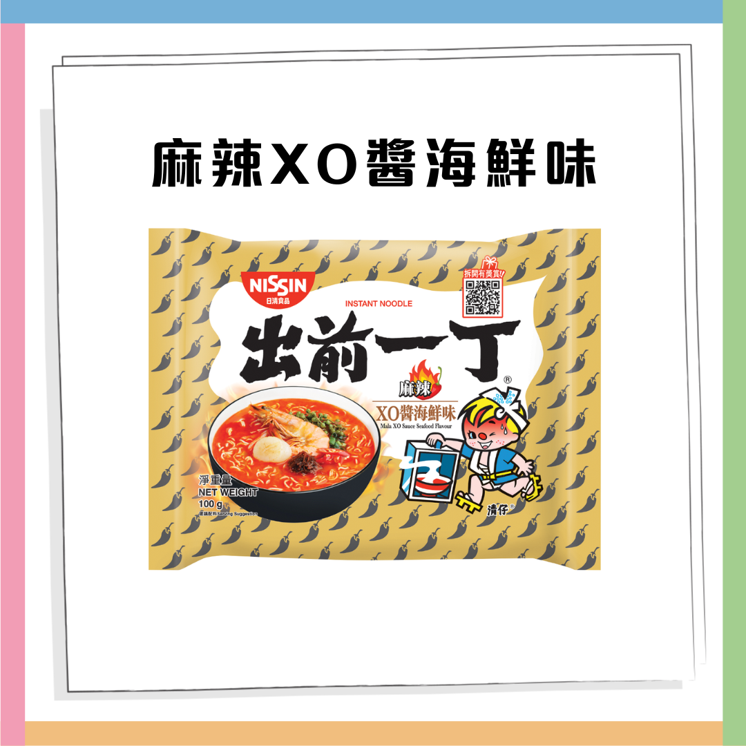 出前一丁「微辛咖喱味」限時回歸！指定一個地方供應！早前全港停售食客超失望... | UHK 港生活