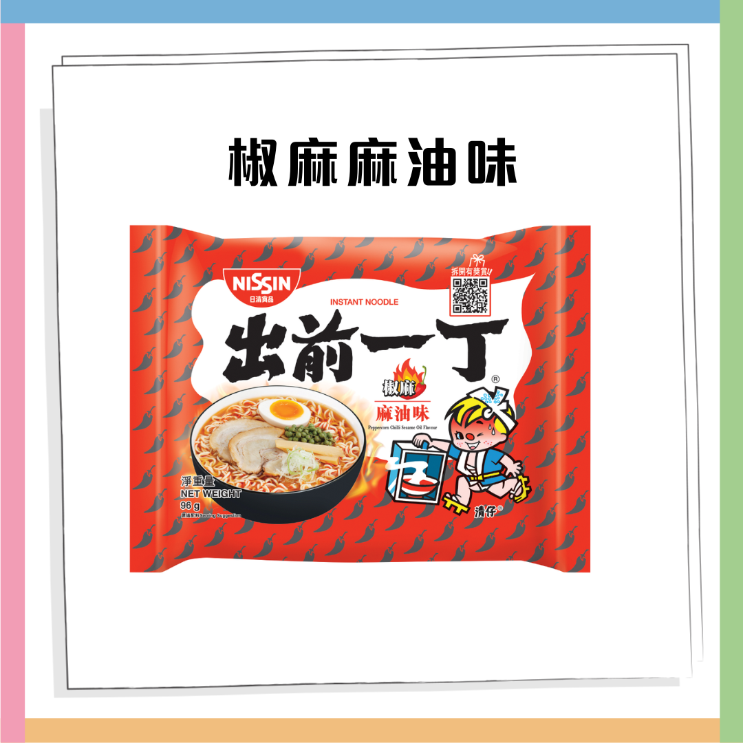 出前一丁「微辛咖喱味」限時回歸！指定一個地方供應！早前全港停售食客超失望... | UHK 港生活