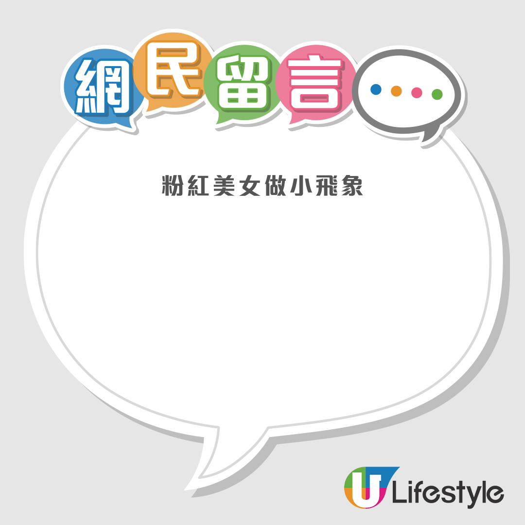 69歲米雪粉紅打扮現身迪士尼！撞樣周慧敏驚艷網民：凍齡力超驚人！