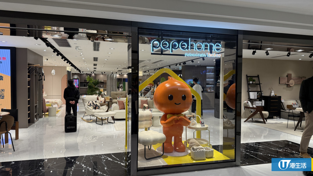 淘寶家具實體店現場直擊！開幕推出3大優惠、7大專區展示逾萬件家居產品！ | ezone