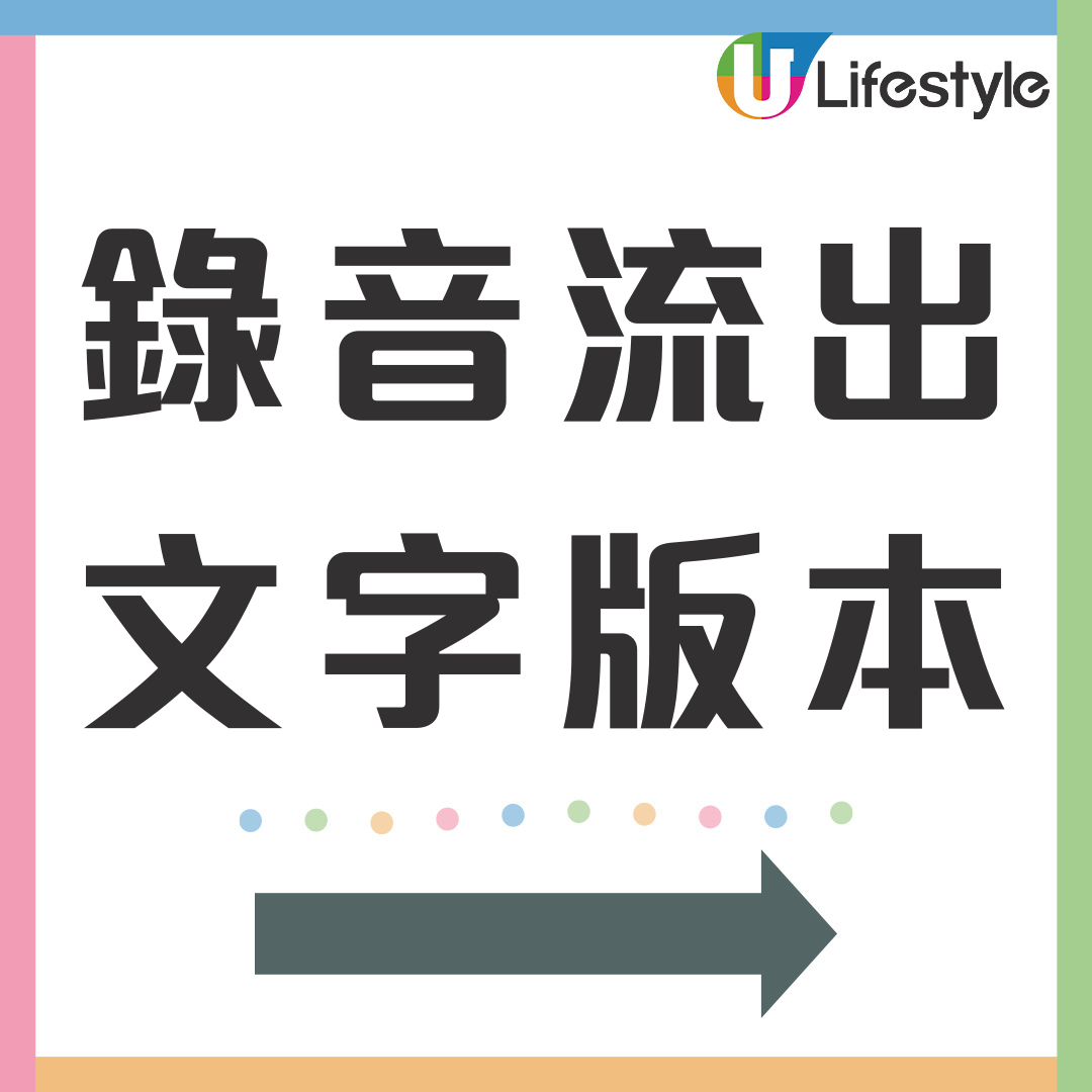 吳泳偷食｜驚爆錄音證據還原人夫教練偷食吳泳經過 正印老婆過往情史被翻疑「食回力鏢」