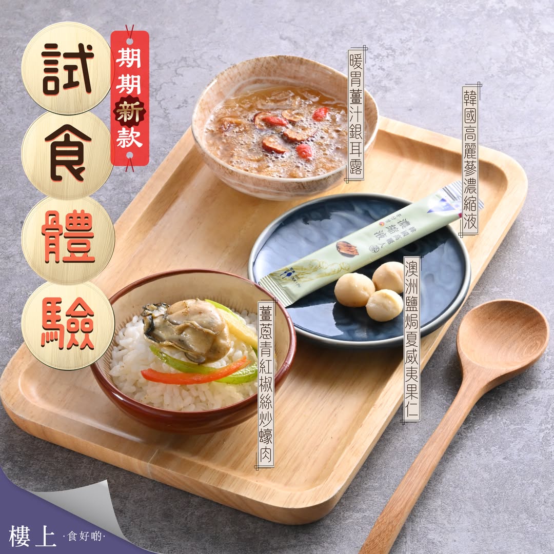 樓上全港首間招牌店開業!試食體驗3月27日回歸 | UHK 港生活