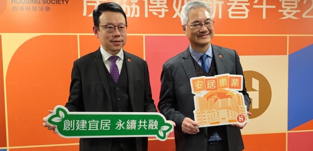房協資助出售房屋項目2025︱房協推售觀塘「峻然」及粉嶺「聚然」共1604伙 4.1起接受申請 | UHK 港生活