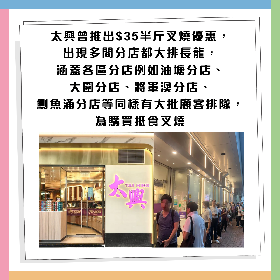 太興半價叉燒再度回歸！指定時段歎$35半斤蜜汁叉燒 | U Food