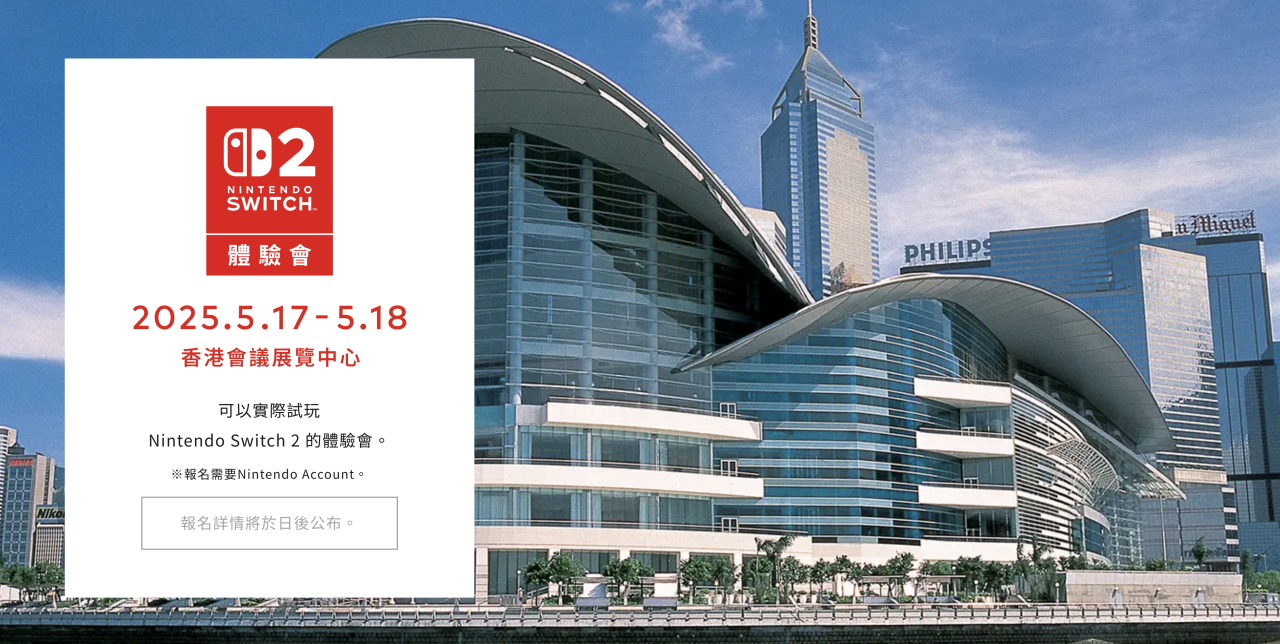 任天堂Switch 2 懶人包 規格、定價、配件、香港預售抽籤最新消息 | ezone