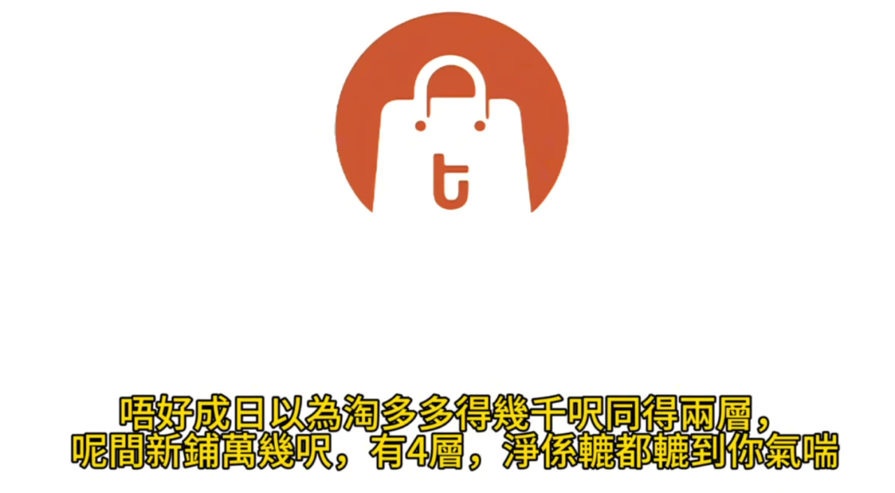 淘多多擴展版圖！｜過萬尺分店選址灣仔 傢俬專區首次亮相 | ezone