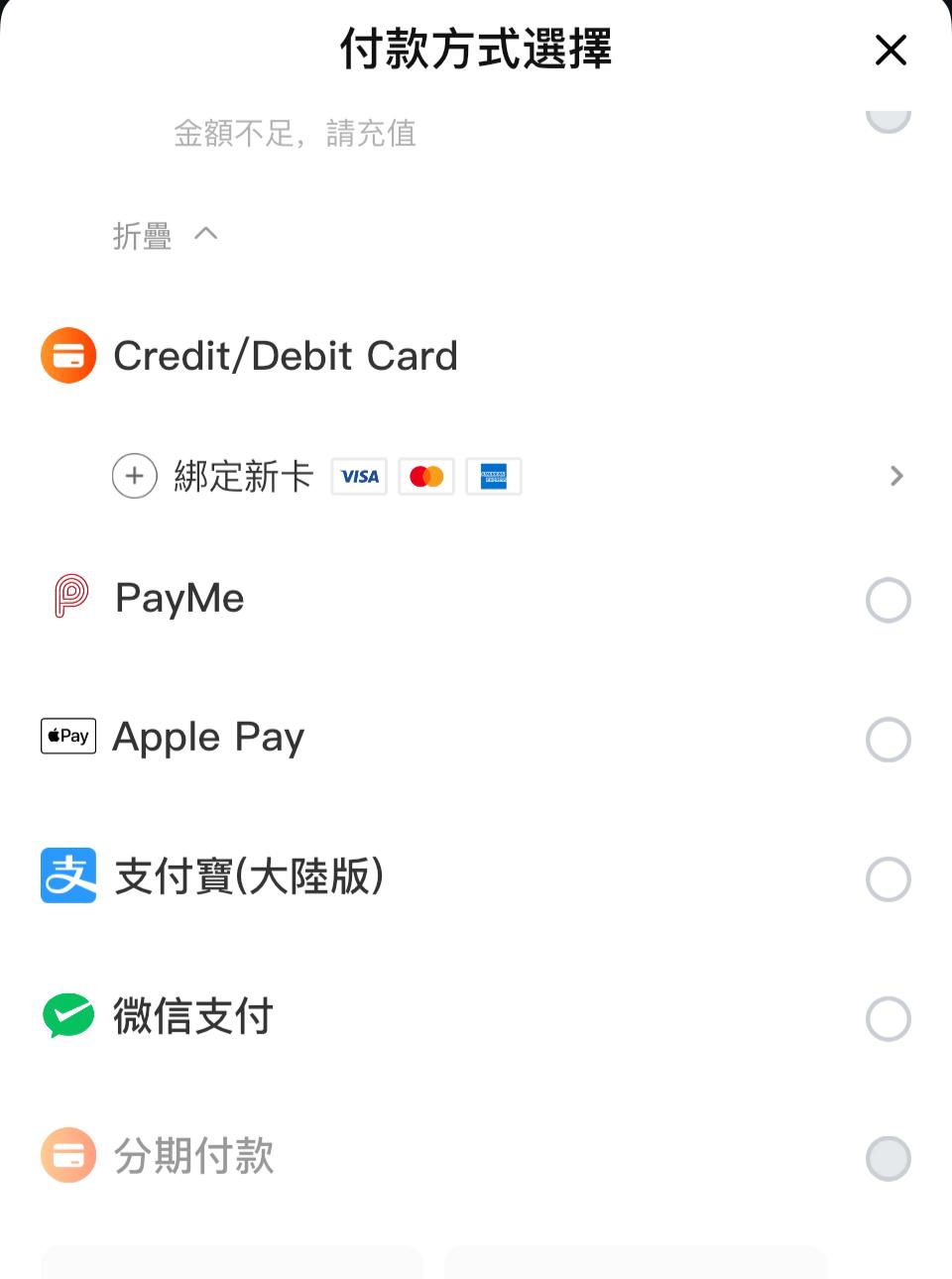 淘寶 App 加入全新付款方法!網購更方便、私隱度提升!【附各付款方法比較】 | ezone