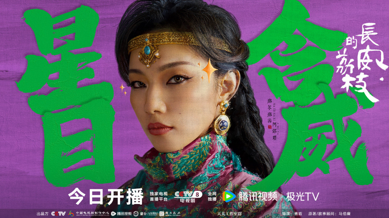長安的荔枝劇情線上看｜易烊千璽驚喜回歸客串經典角色！追劇日曆+演員陣容 | UHK 港生活