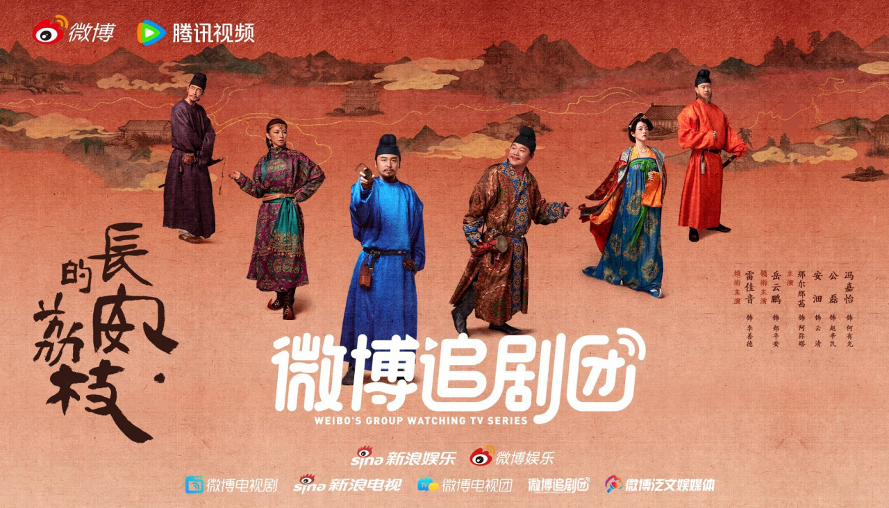 長安的荔枝劇情線上看｜易烊千璽驚喜回歸客串經典角色！追劇日曆+演員陣容 | UHK 港生活