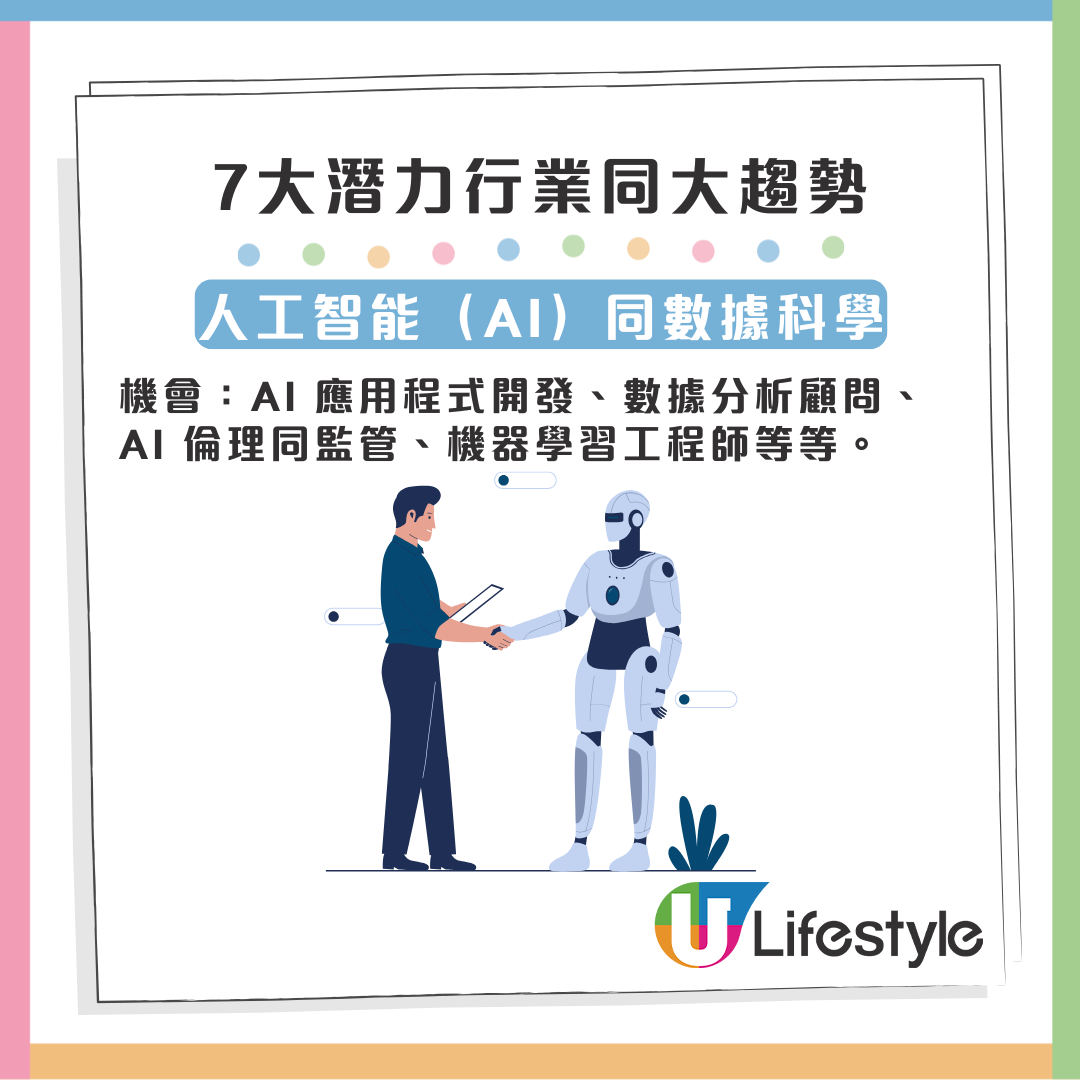 創業維艱：香港網紅半年蝕70萬 Deepseek 分析未來10年最具潛力行業 | ezone