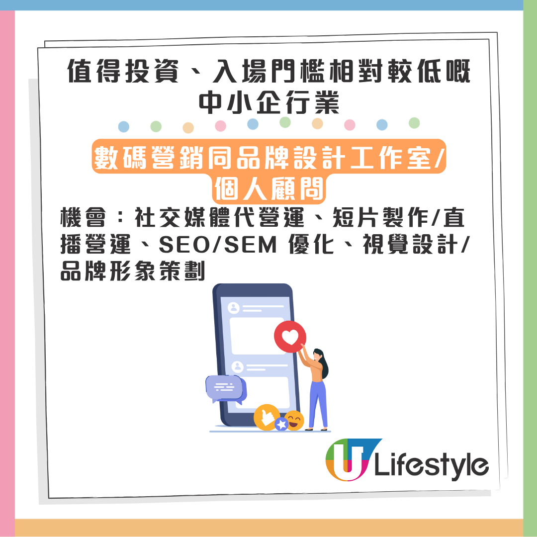 創業維艱：香港網紅半年蝕70萬 Deepseek 分析未來10年最具潛力行業 | ezone